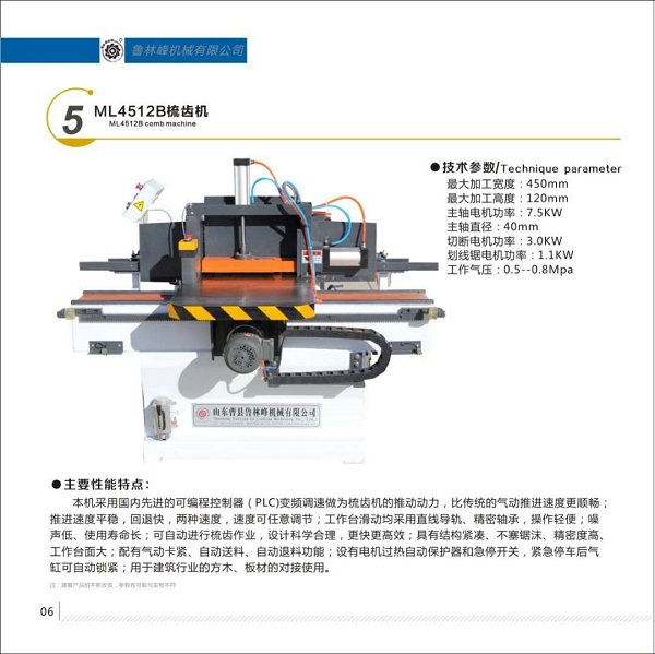 纸片拼板机生产厂家 纸片拼板机生产厂家